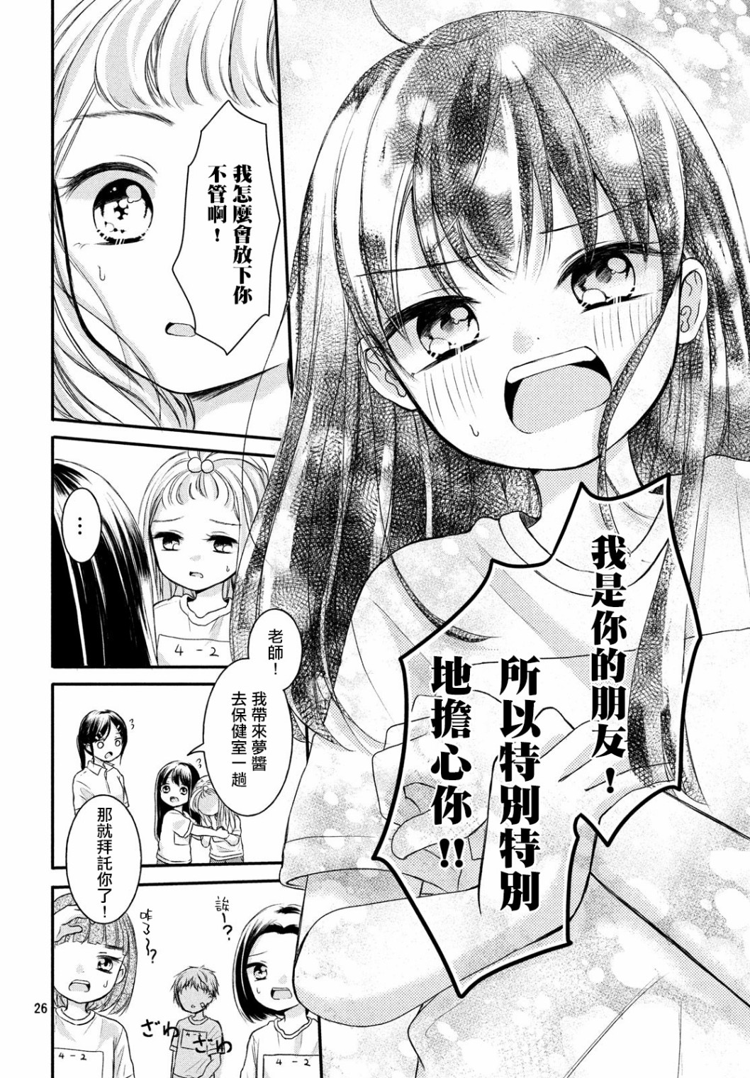 JS说明书韩漫全集-第02话无删减无遮挡章节图片 