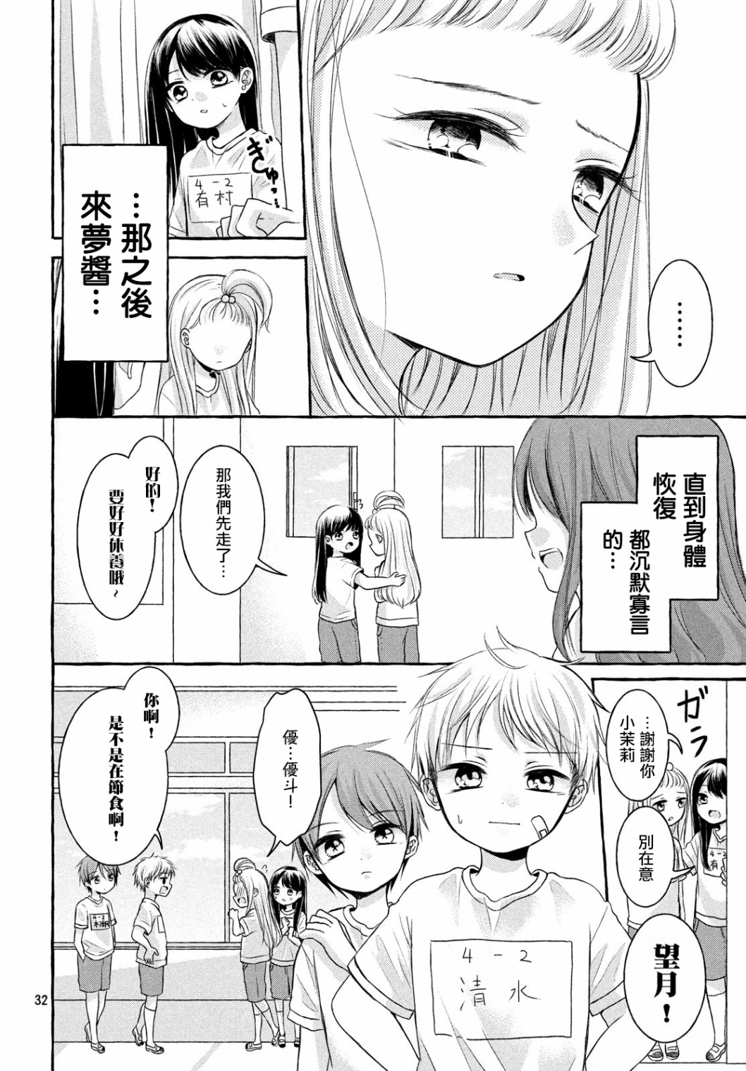 JS说明书韩漫全集-第02话无删减无遮挡章节图片 