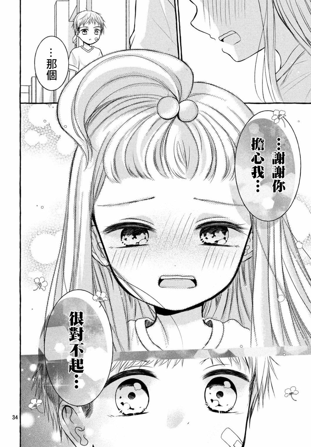 JS说明书韩漫全集-第02话无删减无遮挡章节图片 