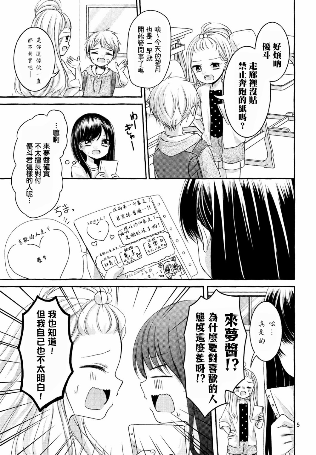 JS说明书韩漫全集-第02话无删减无遮挡章节图片 