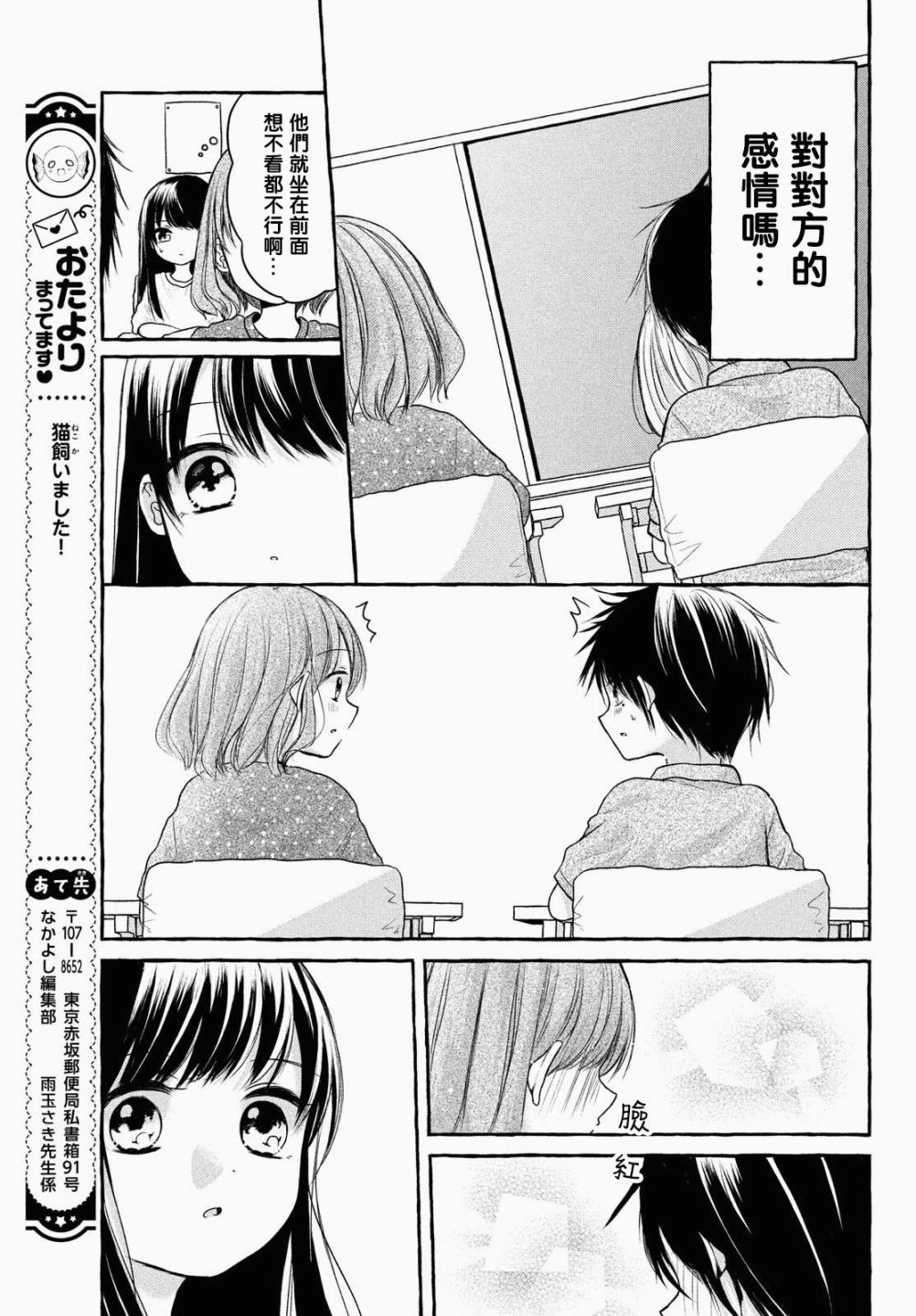 JS说明书韩漫全集-第03话无删减无遮挡章节图片 