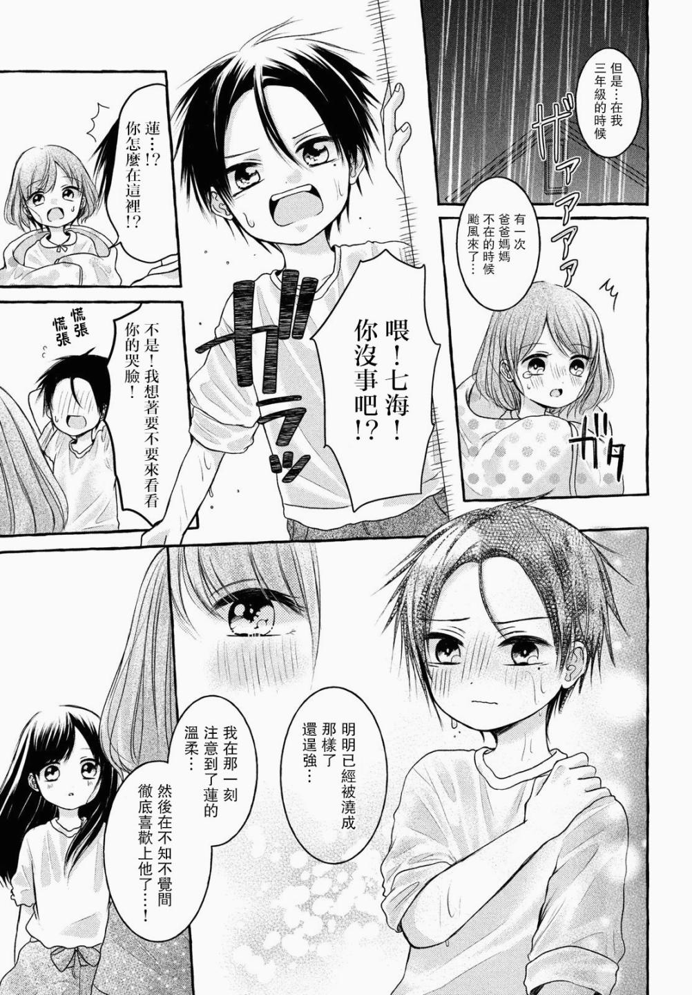 JS说明书韩漫全集-第03话无删减无遮挡章节图片 