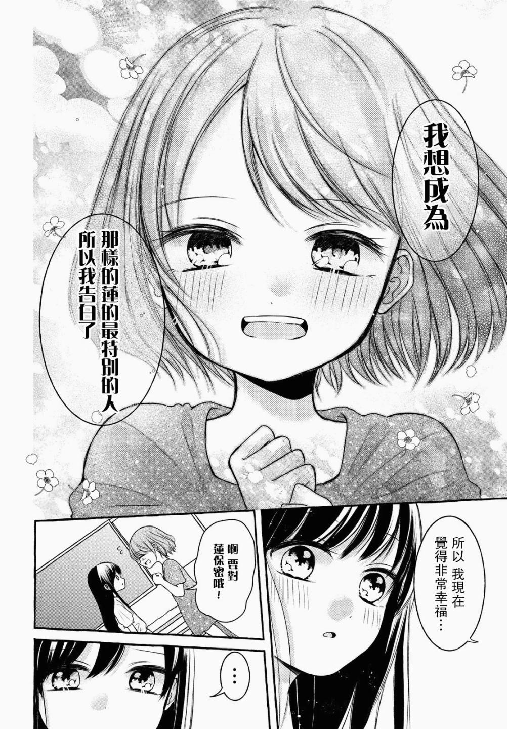 JS说明书韩漫全集-第03话无删减无遮挡章节图片 