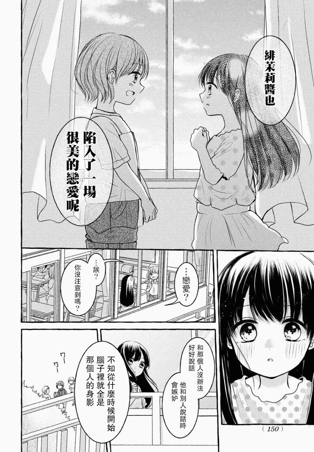 JS说明书韩漫全集-第03话无删减无遮挡章节图片 