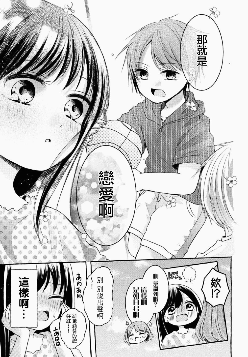 JS说明书韩漫全集-第03话无删减无遮挡章节图片 