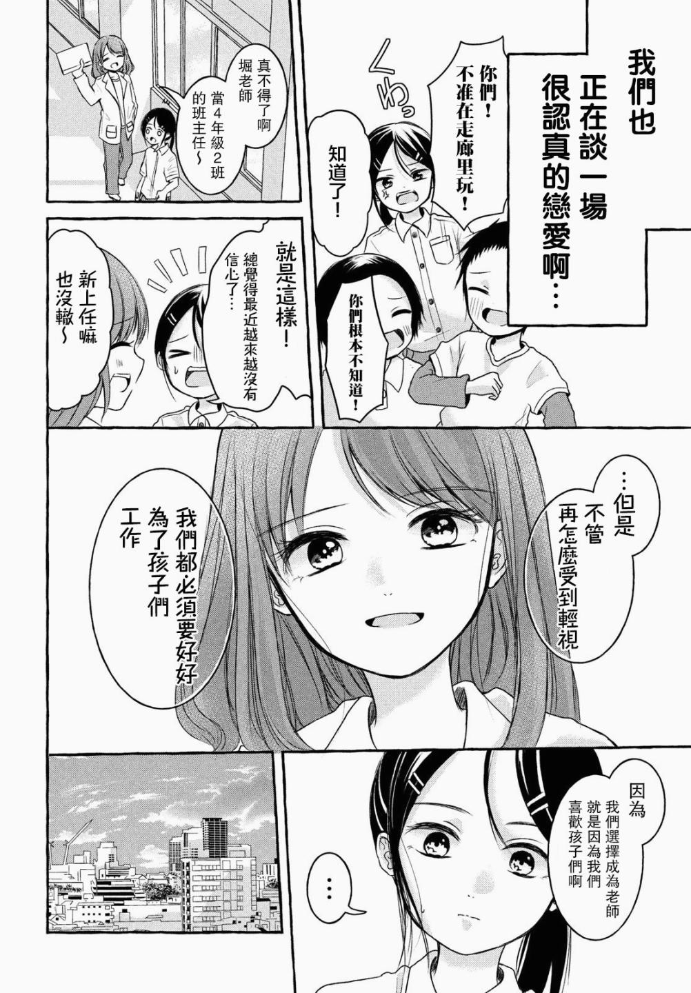 JS说明书韩漫全集-第03话无删减无遮挡章节图片 