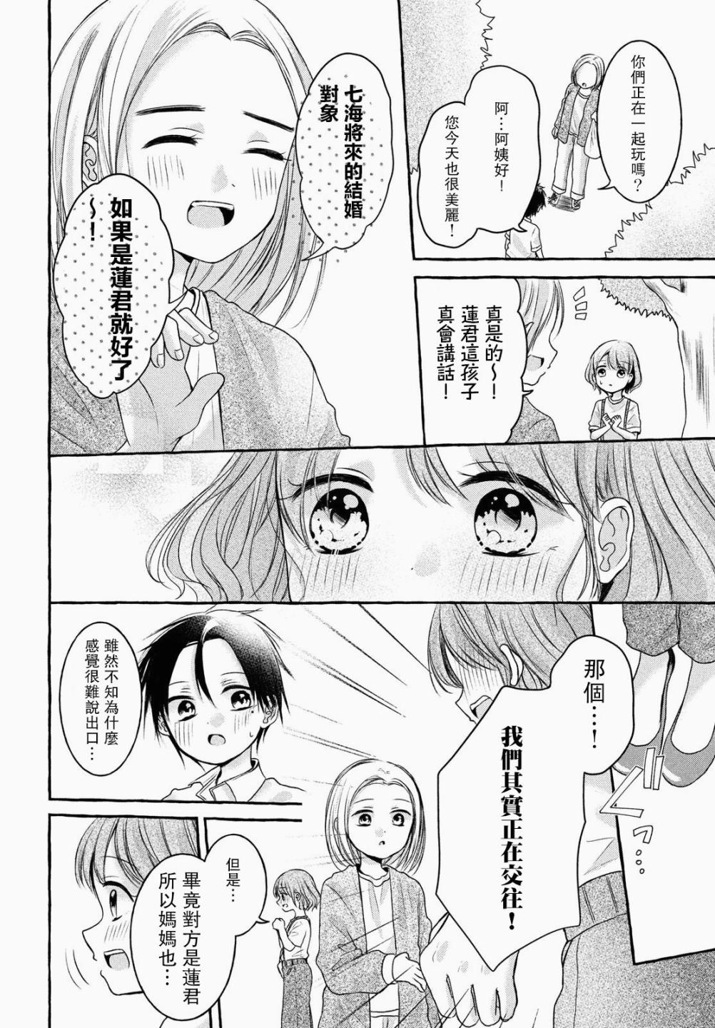 JS说明书韩漫全集-第03话无删减无遮挡章节图片 