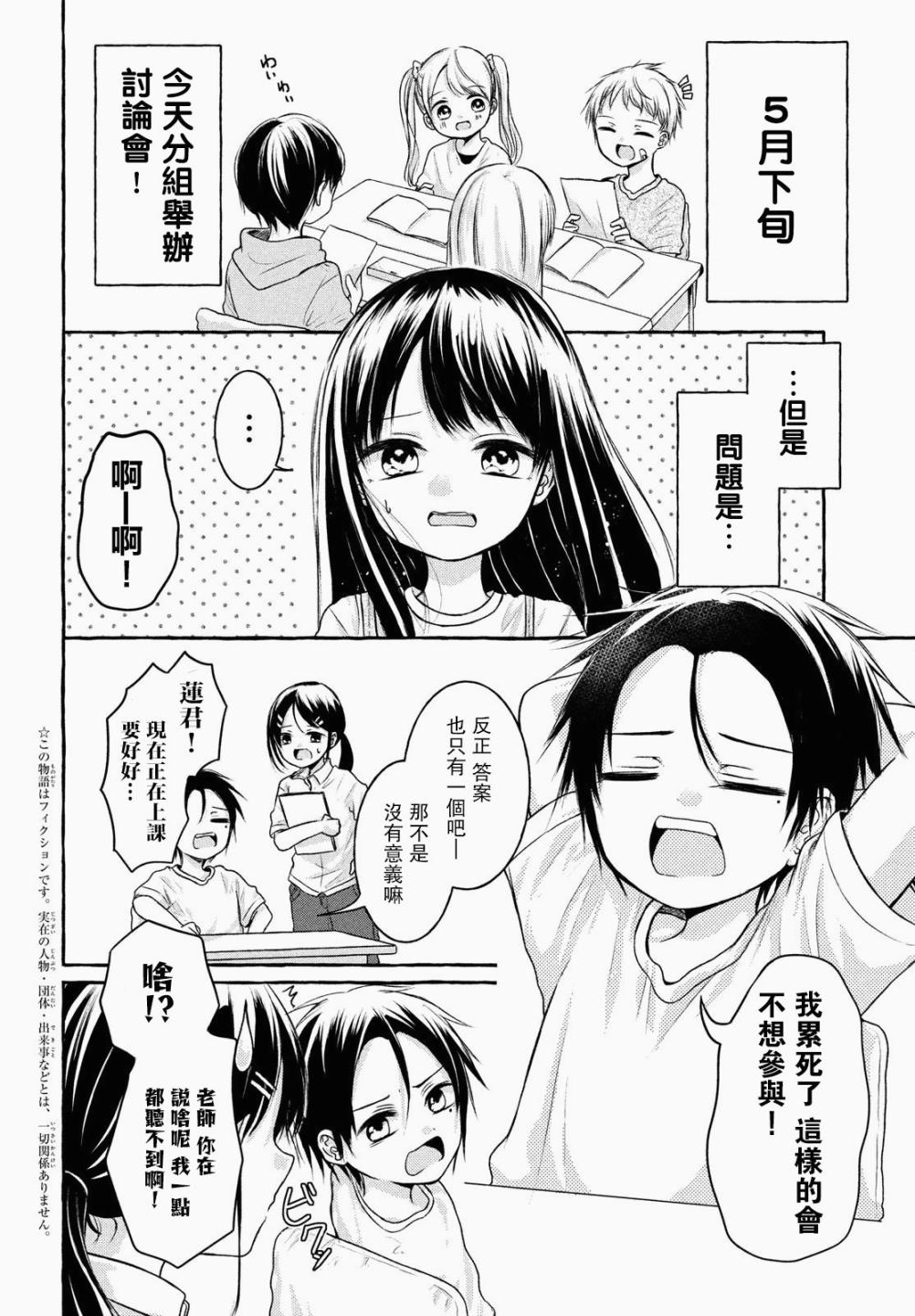 JS说明书韩漫全集-第03话无删减无遮挡章节图片 