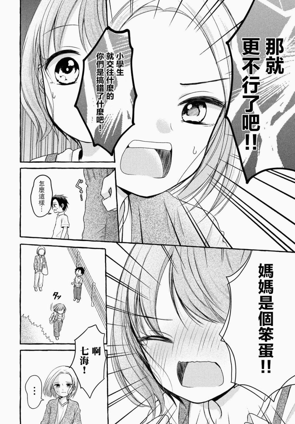 JS说明书韩漫全集-第03话无删减无遮挡章节图片 