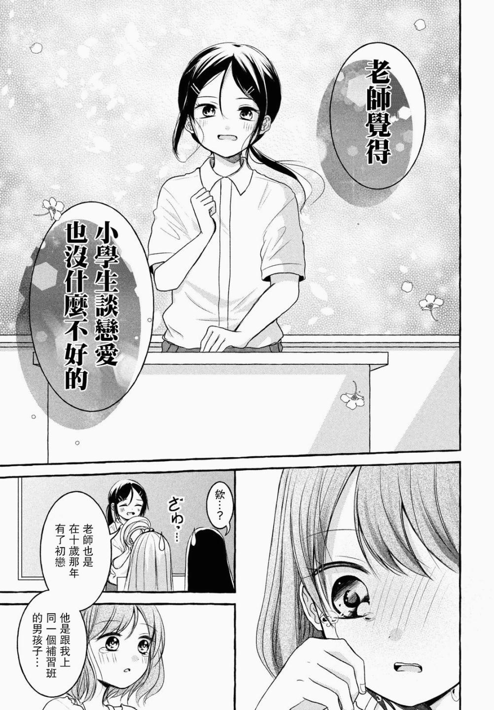 JS说明书韩漫全集-第03话无删减无遮挡章节图片 