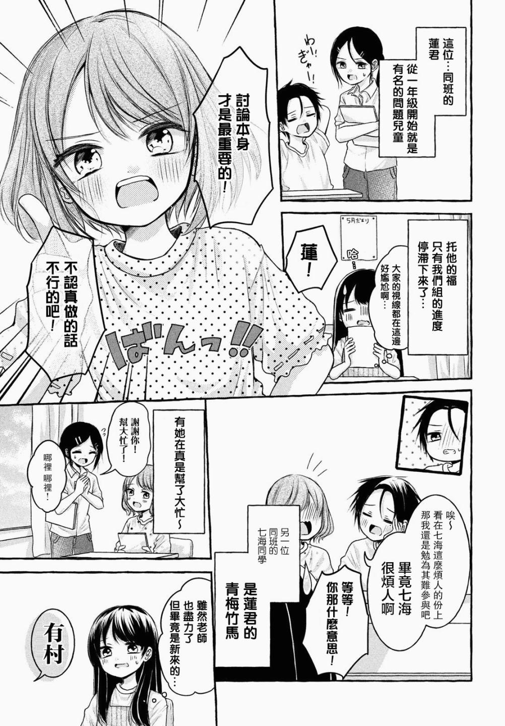JS说明书韩漫全集-第03话无删减无遮挡章节图片 