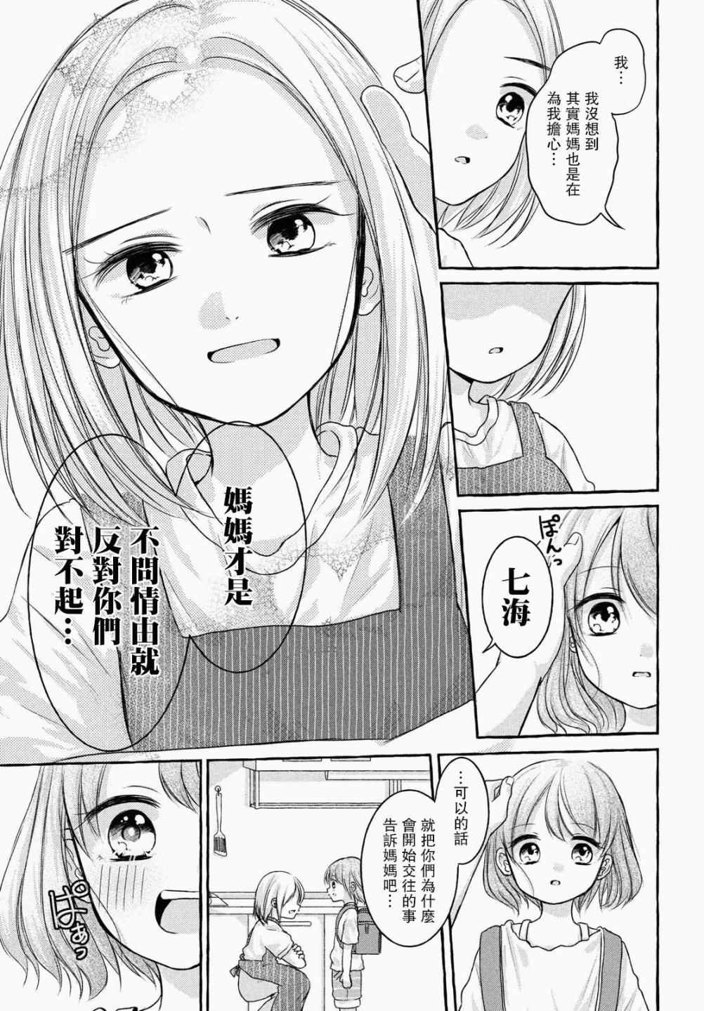 JS说明书韩漫全集-第03话无删减无遮挡章节图片 