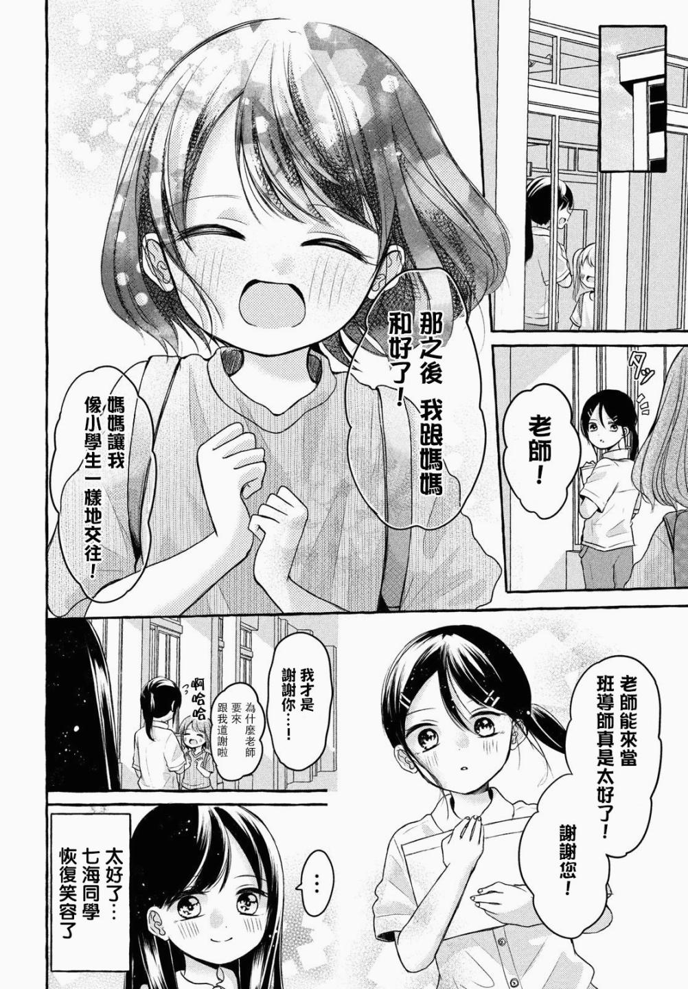 JS说明书韩漫全集-第03话无删减无遮挡章节图片 