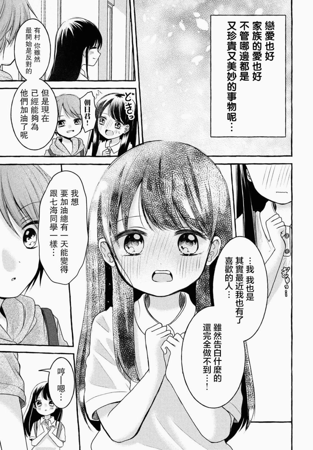 JS说明书韩漫全集-第03话无删减无遮挡章节图片 