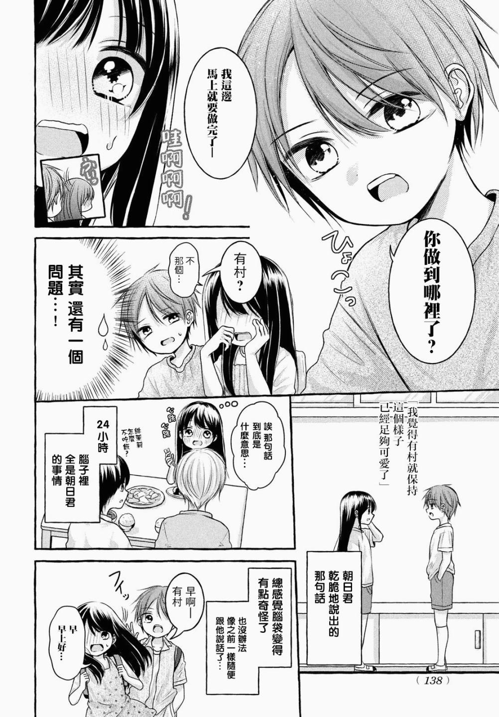 JS说明书韩漫全集-第03话无删减无遮挡章节图片 