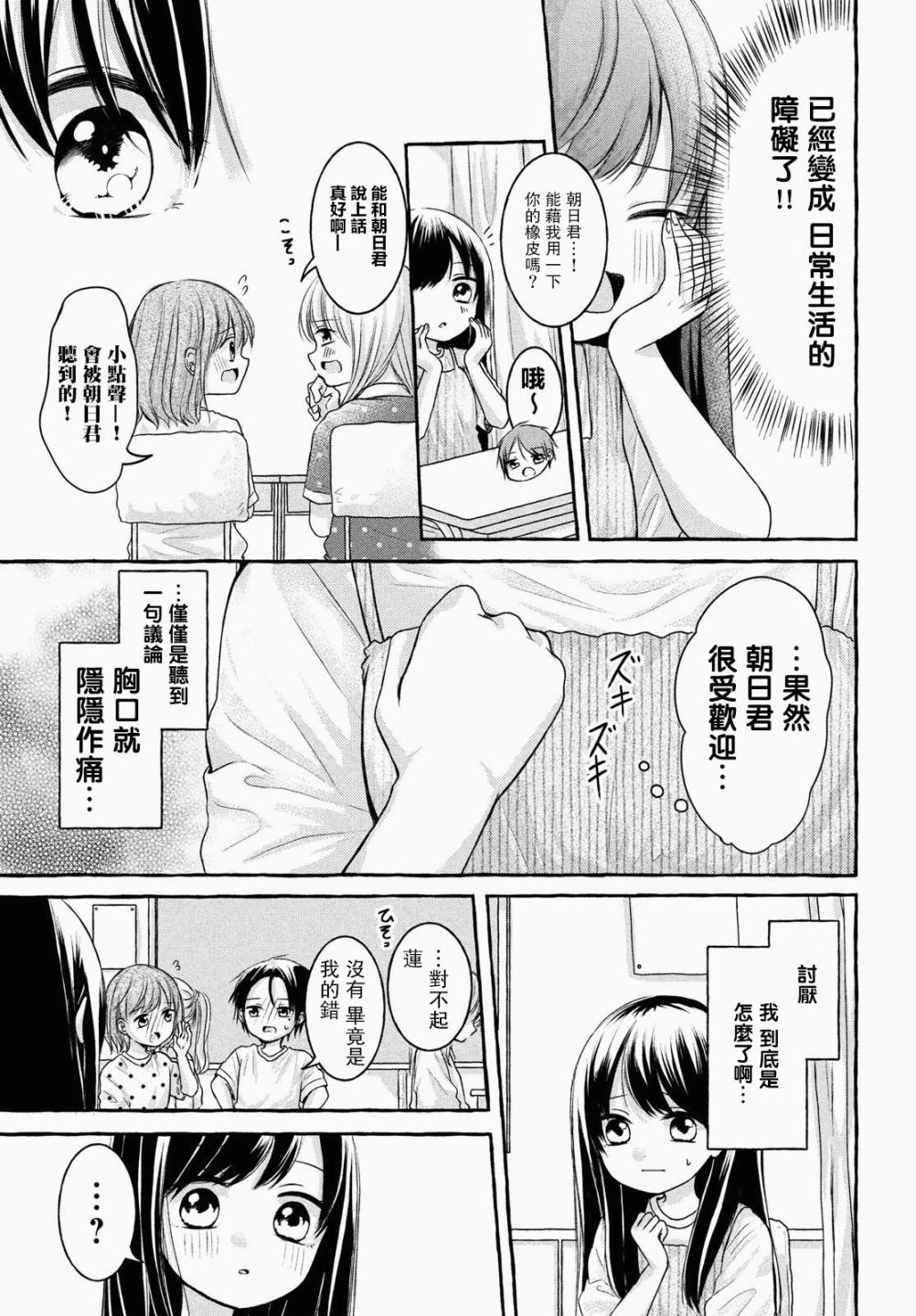 JS说明书韩漫全集-第03话无删减无遮挡章节图片 