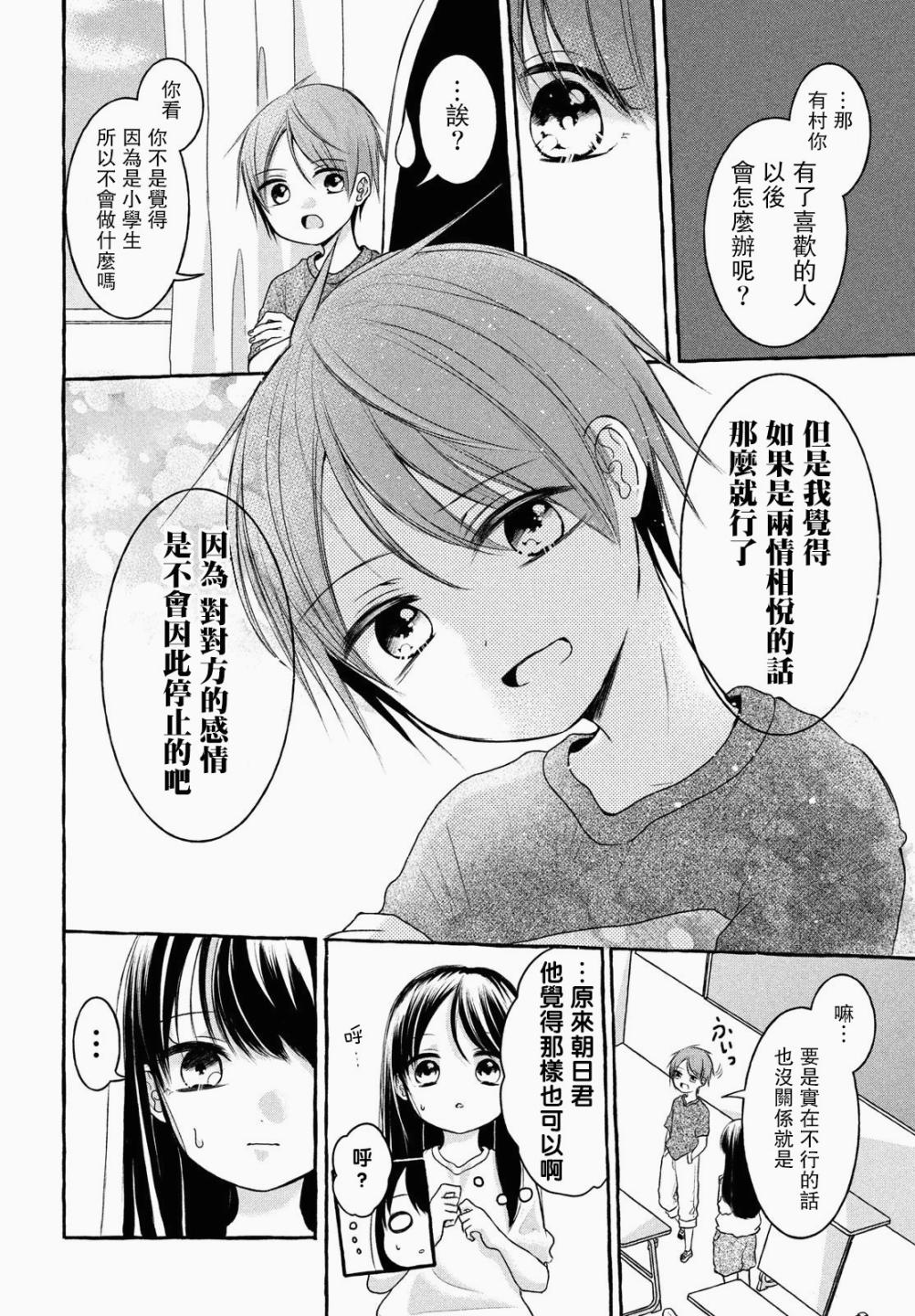 JS说明书韩漫全集-第03话无删减无遮挡章节图片 