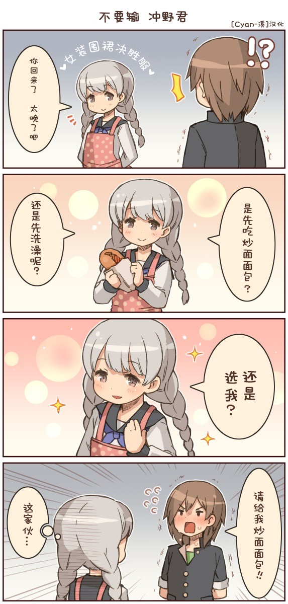 十三机4格韩漫全集-第05话无删减无遮挡章节图片 