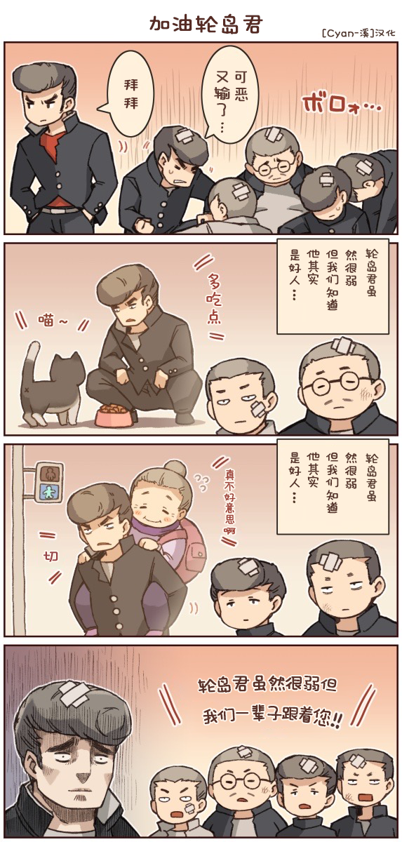 十三机4格韩漫全集-第09话无删减无遮挡章节图片 