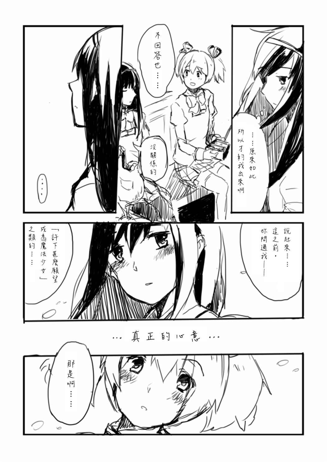 哪一个？韩漫全集-短篇无删减无遮挡章节图片 