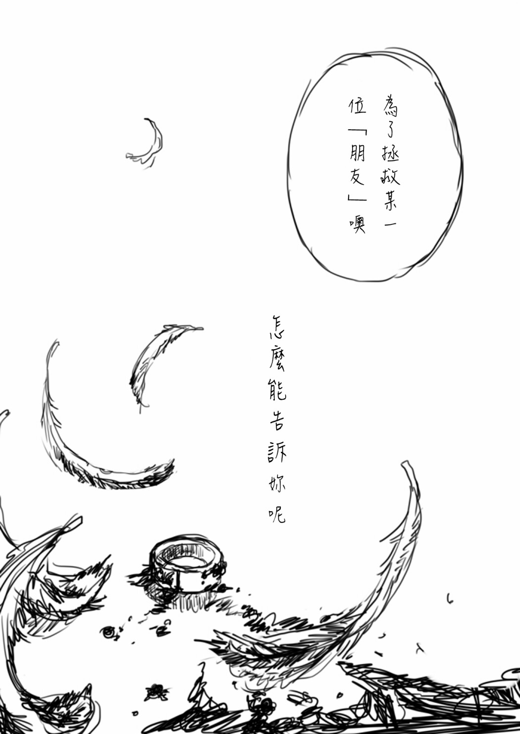哪一个？韩漫全集-短篇无删减无遮挡章节图片 