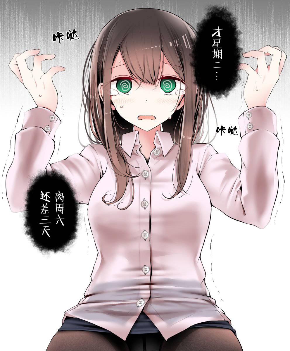 不想去公司上班的职员小姐韩漫全集-第04话无删减无遮挡章节图片 