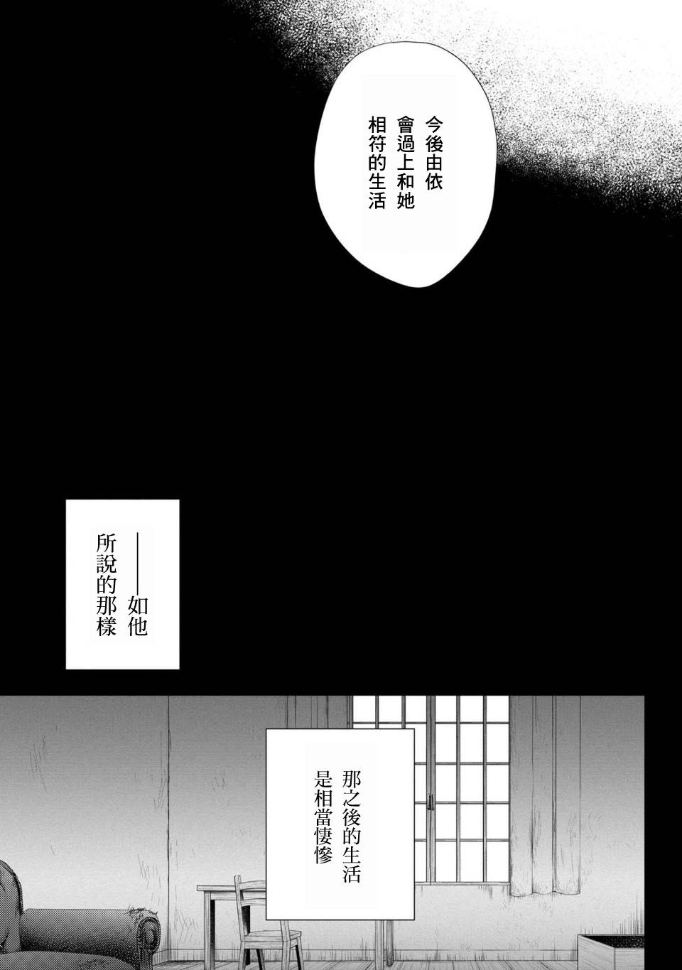 针线少女韩漫全集-第01话无删减无遮挡章节图片 