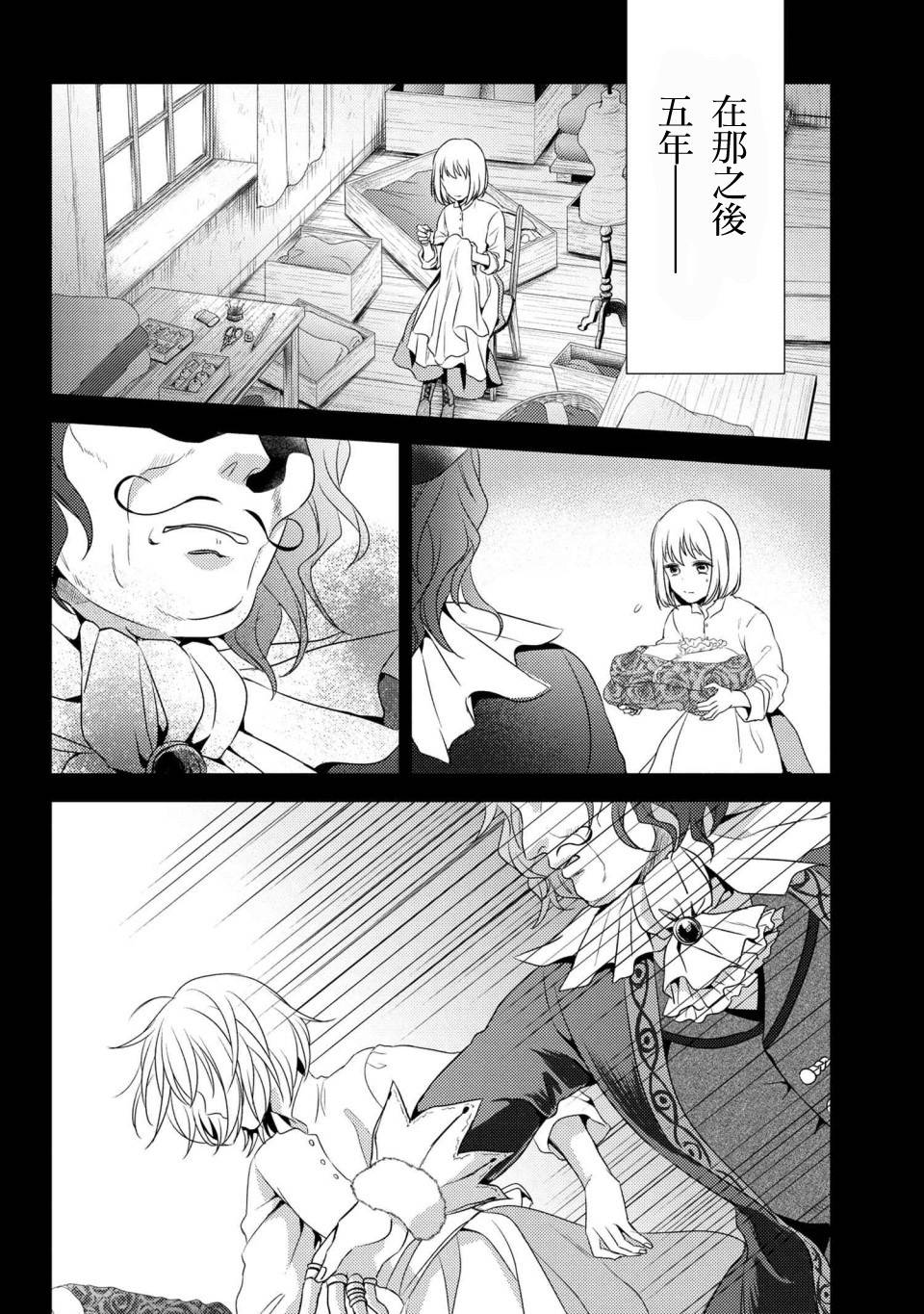 针线少女韩漫全集-第01话无删减无遮挡章节图片 