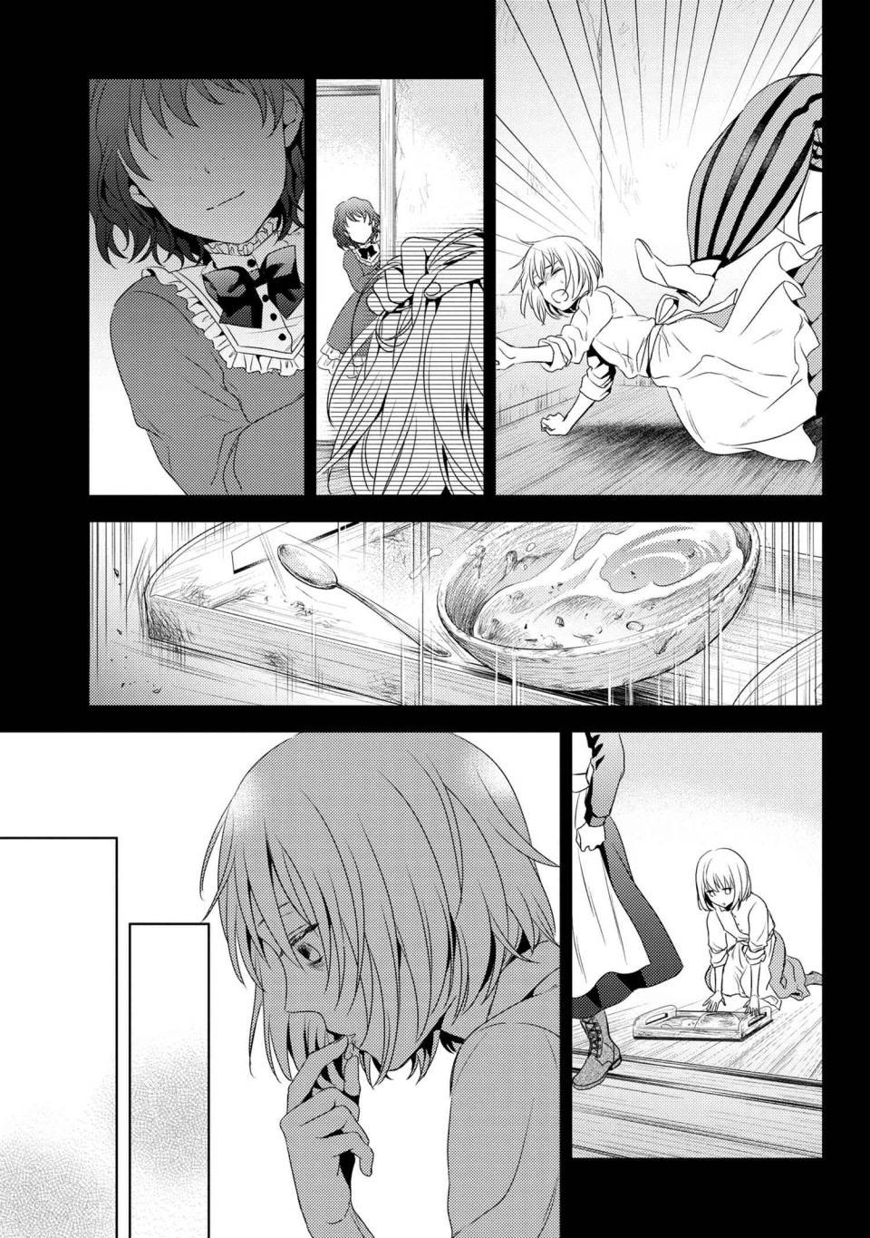 针线少女韩漫全集-第01话无删减无遮挡章节图片 