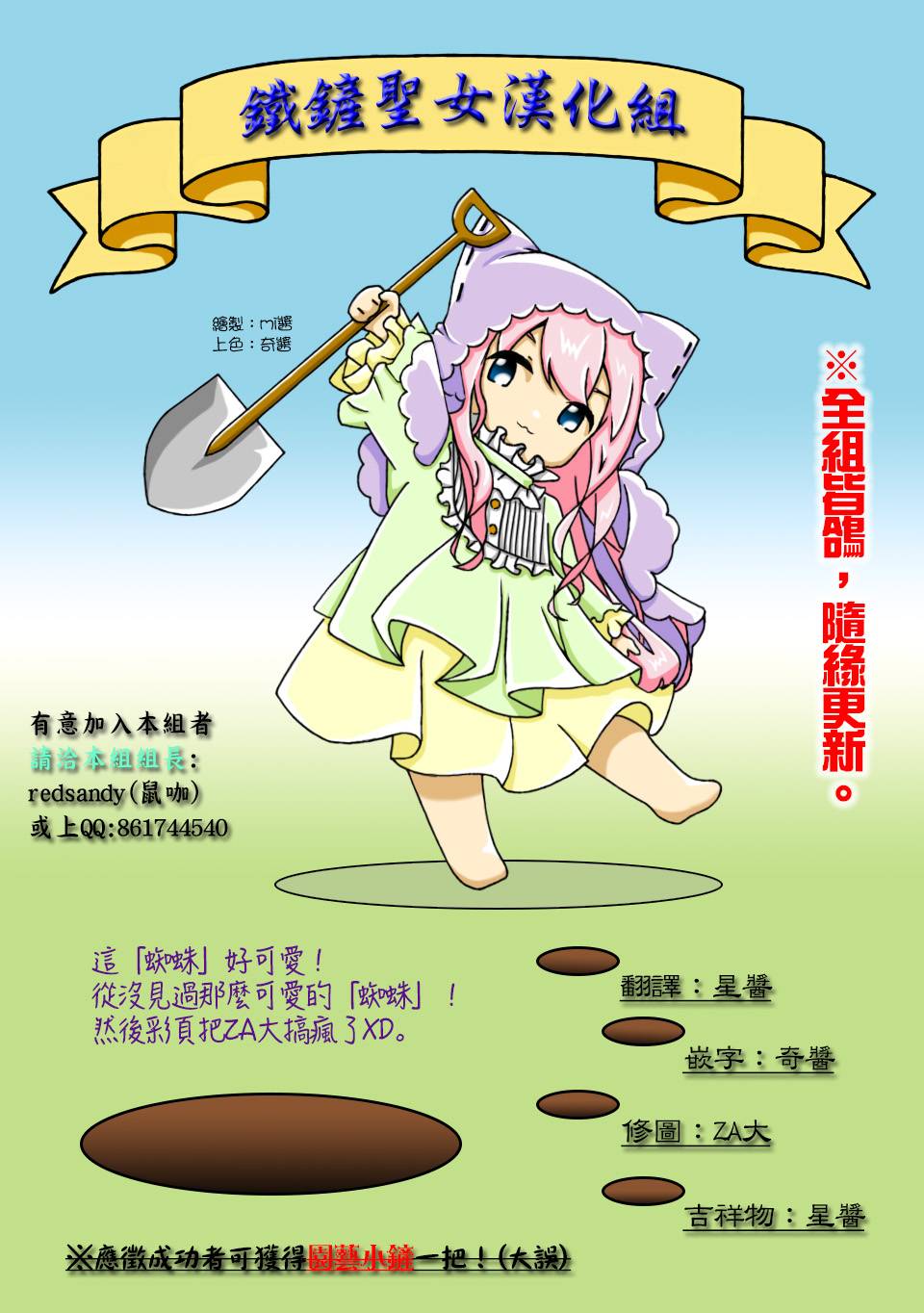 针线少女韩漫全集-第01话无删减无遮挡章节图片 
