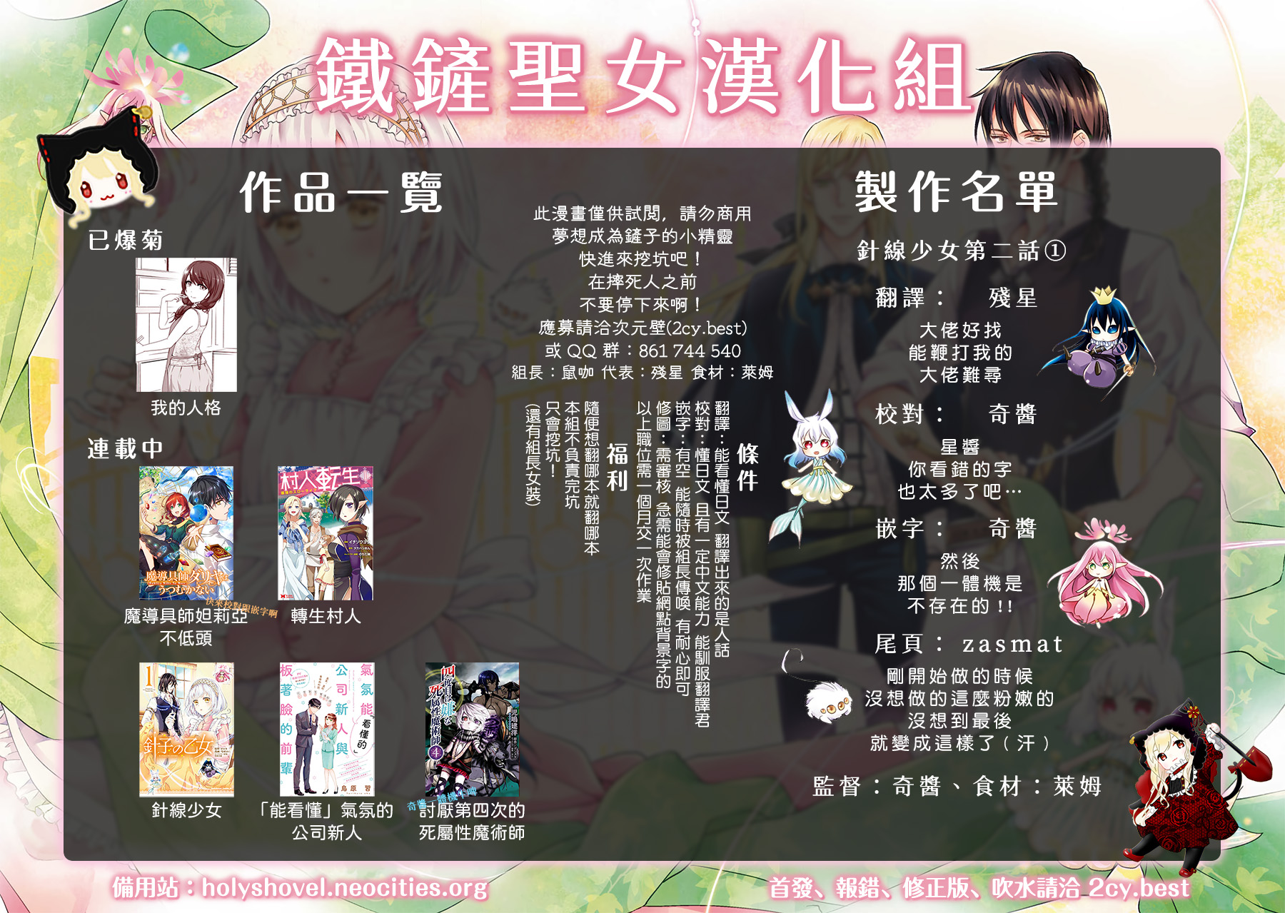 针线少女韩漫全集-第2.1话无删减无遮挡章节图片 