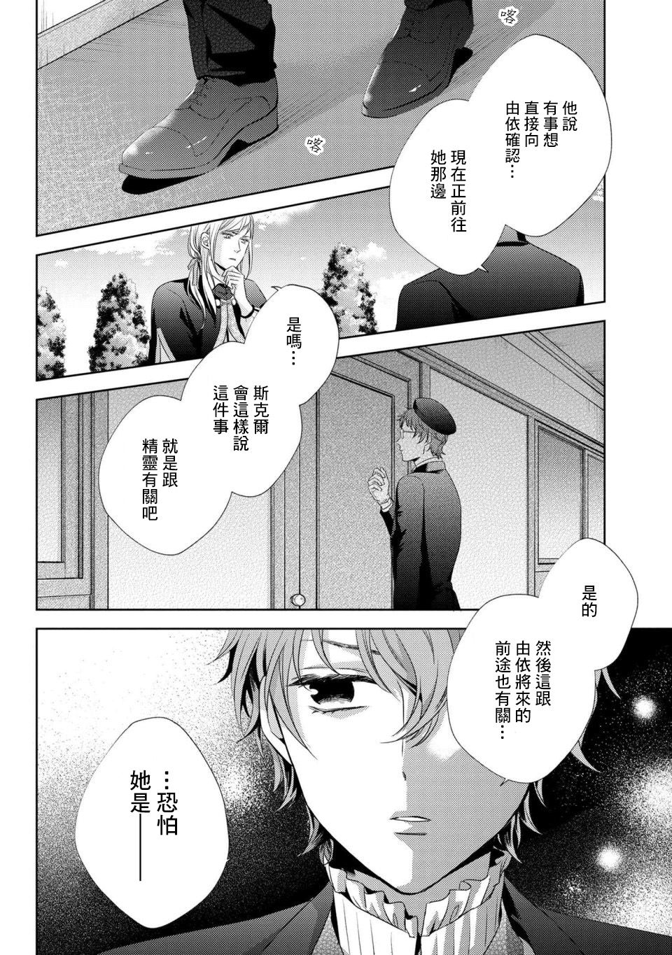 针线少女韩漫全集-第2.2话无删减无遮挡章节图片 