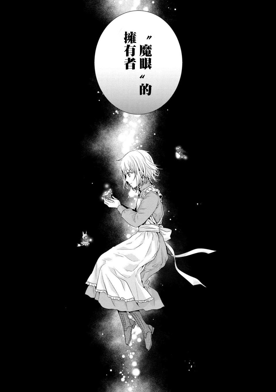 针线少女韩漫全集-第2.2话无删减无遮挡章节图片 