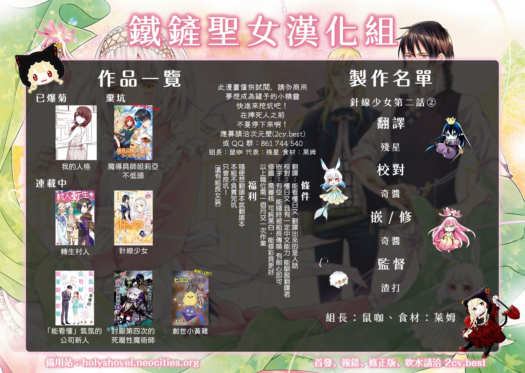 针线少女韩漫全集-第2.2话无删减无遮挡章节图片 