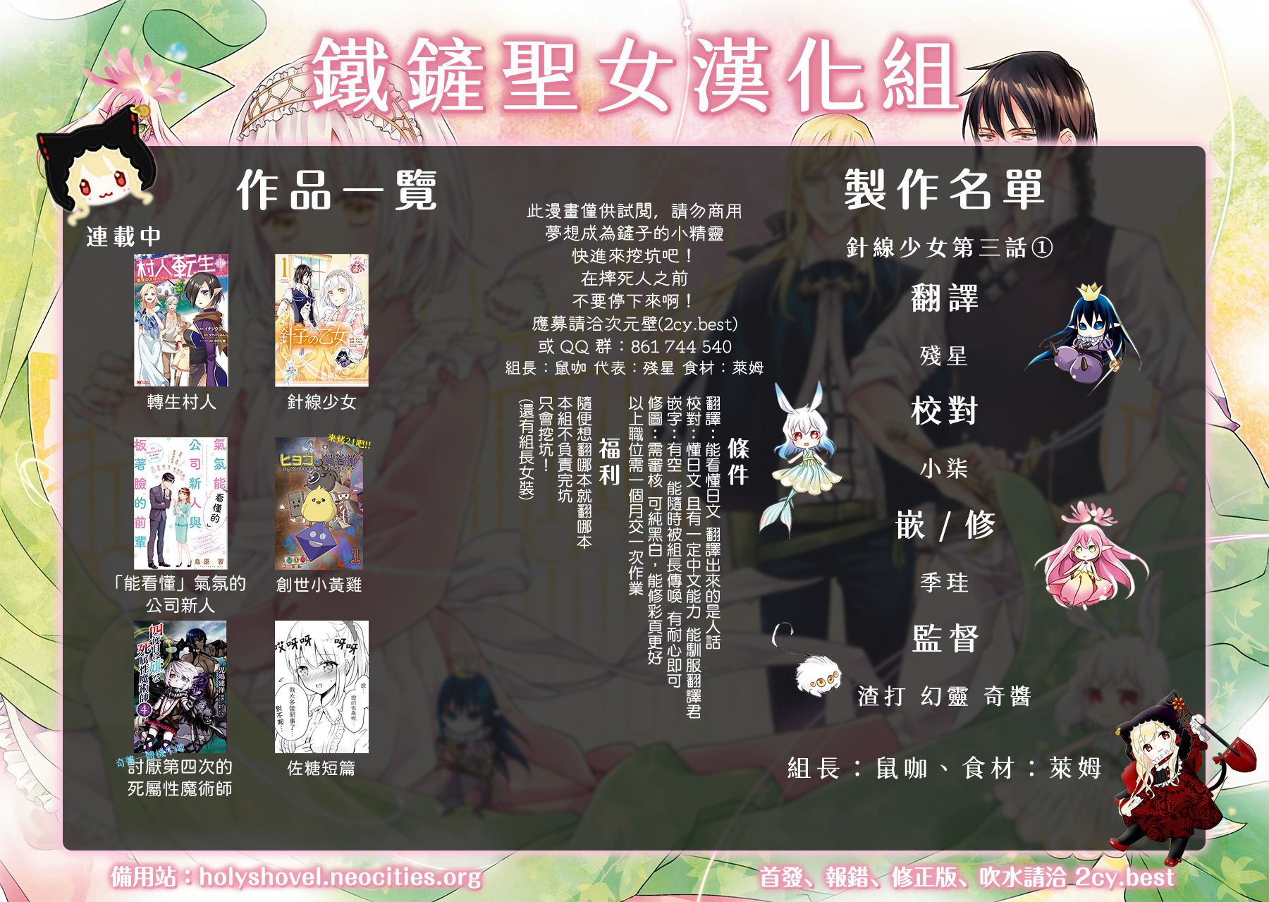 针线少女韩漫全集-第3.1话无删减无遮挡章节图片 