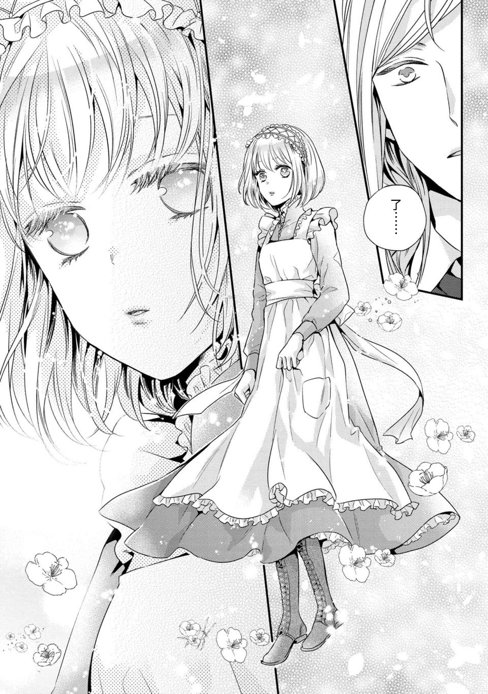 针线少女韩漫全集-第4.1话无删减无遮挡章节图片 