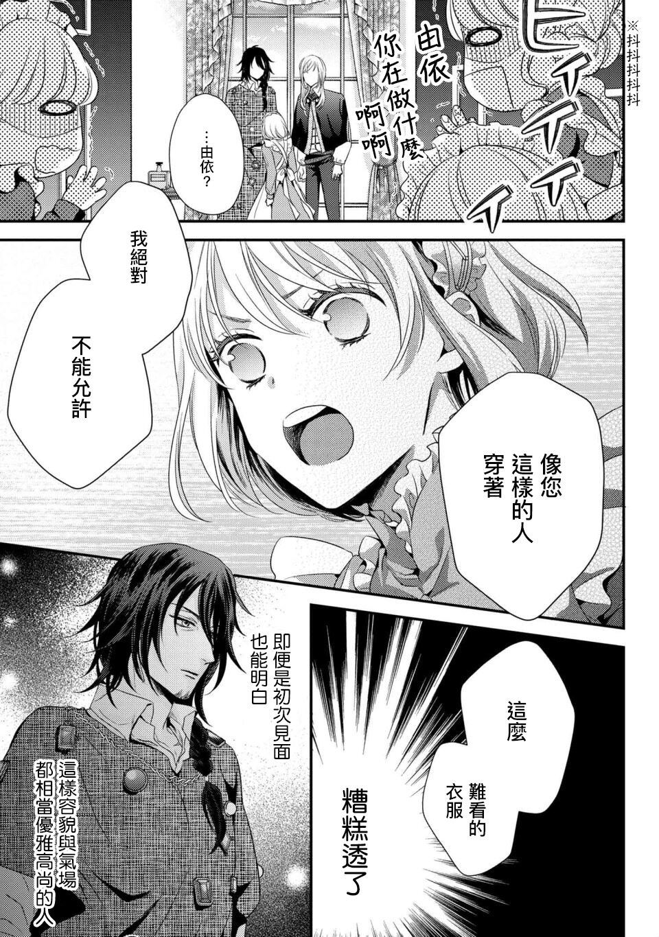 针线少女韩漫全集-第4.2话无删减无遮挡章节图片 