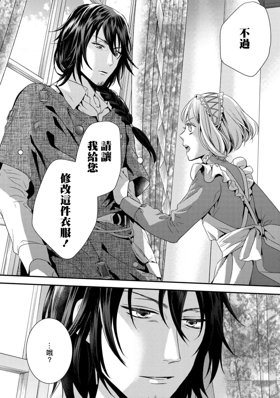 针线少女韩漫全集-第4.2话无删减无遮挡章节图片 