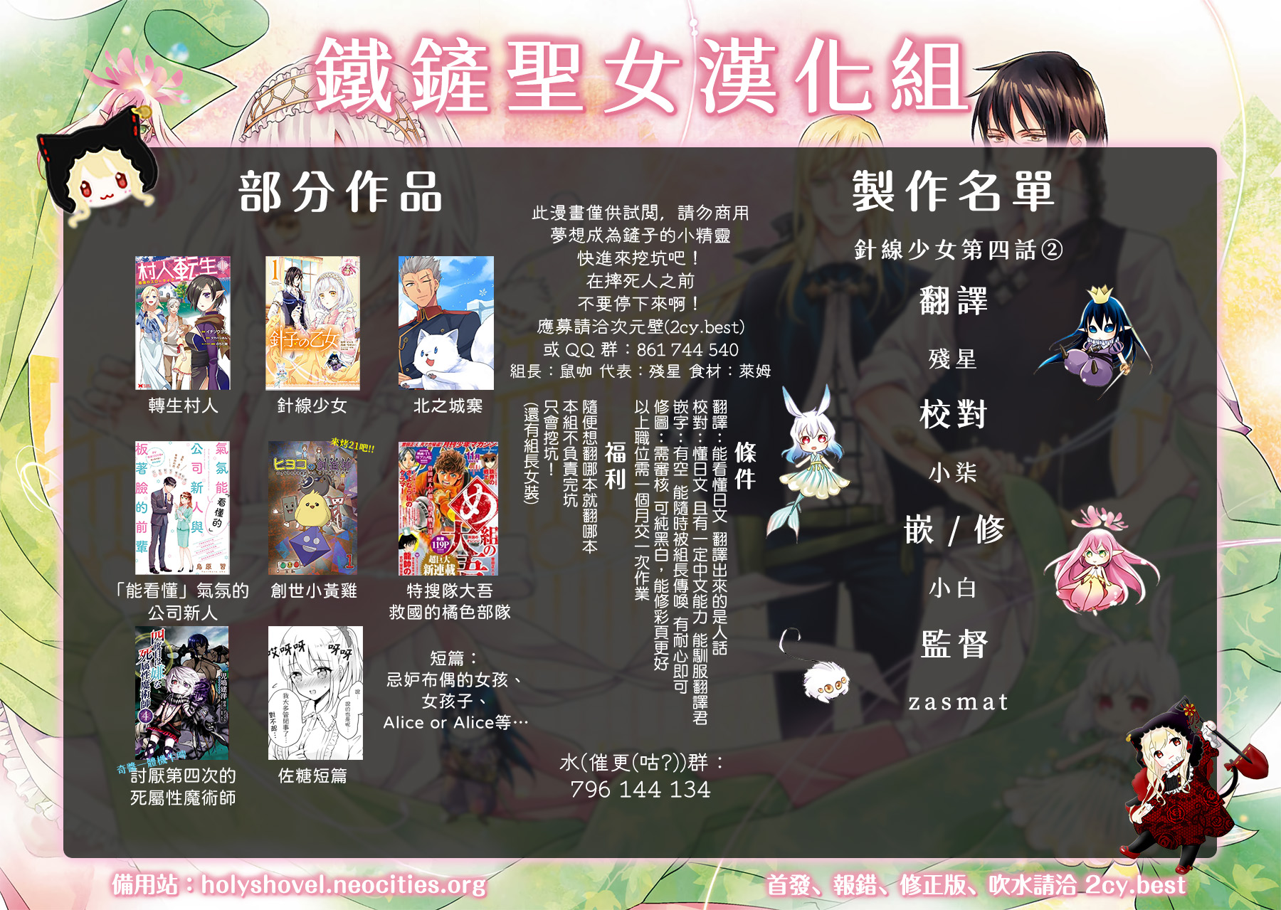 针线少女韩漫全集-第4.2话无删减无遮挡章节图片 