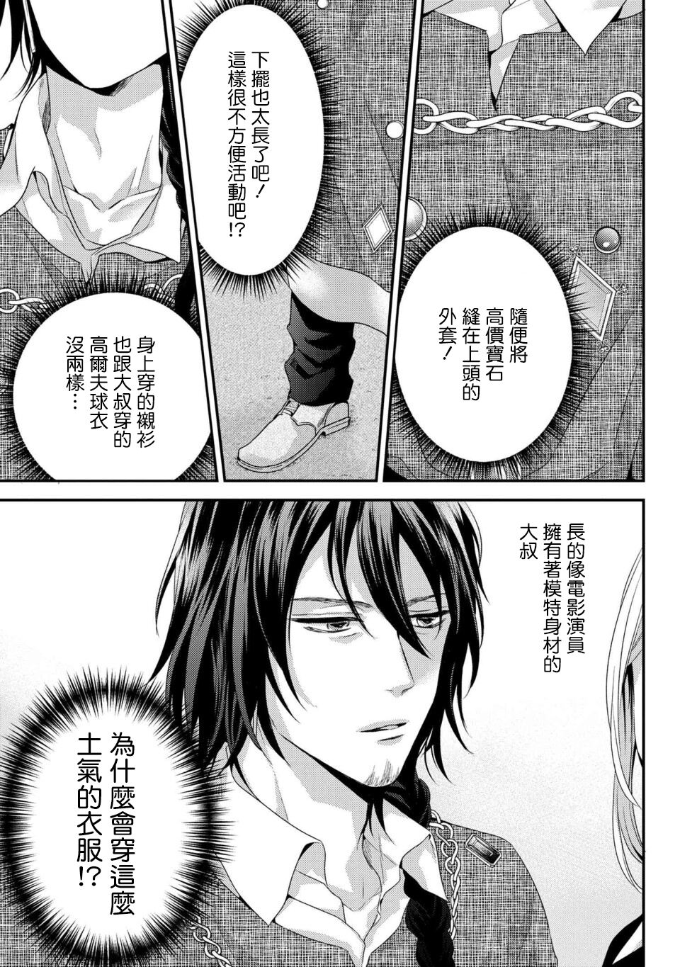 针线少女韩漫全集-第4.2话无删减无遮挡章节图片 