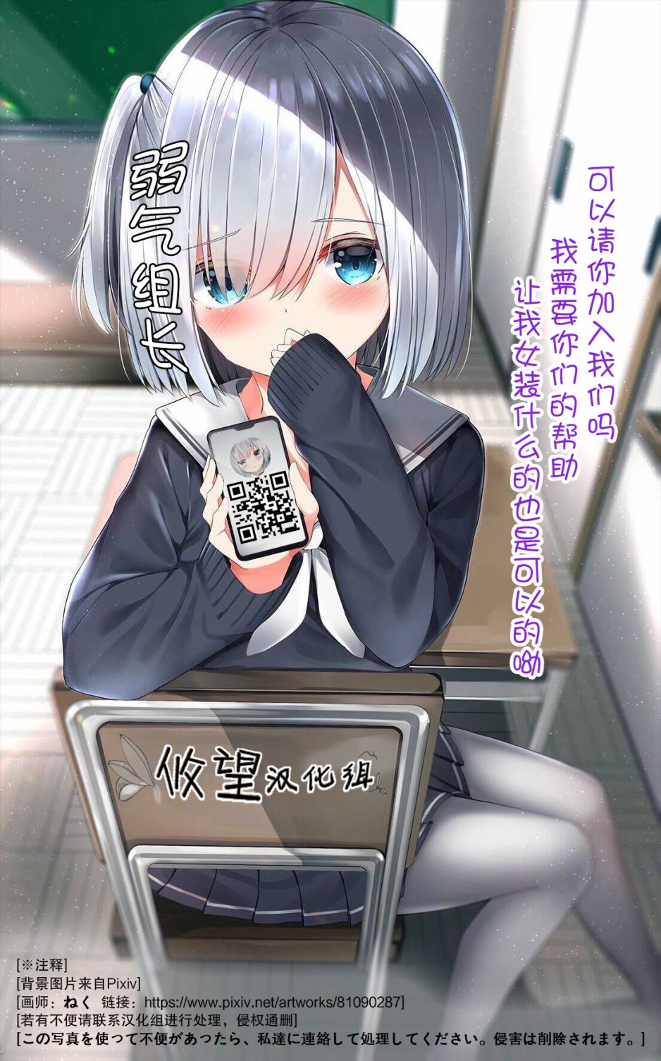 早上起来变成女孩子了，以百合后宫为目标也前途多难。韩漫全集-第01话无删减无遮挡章节图片 
