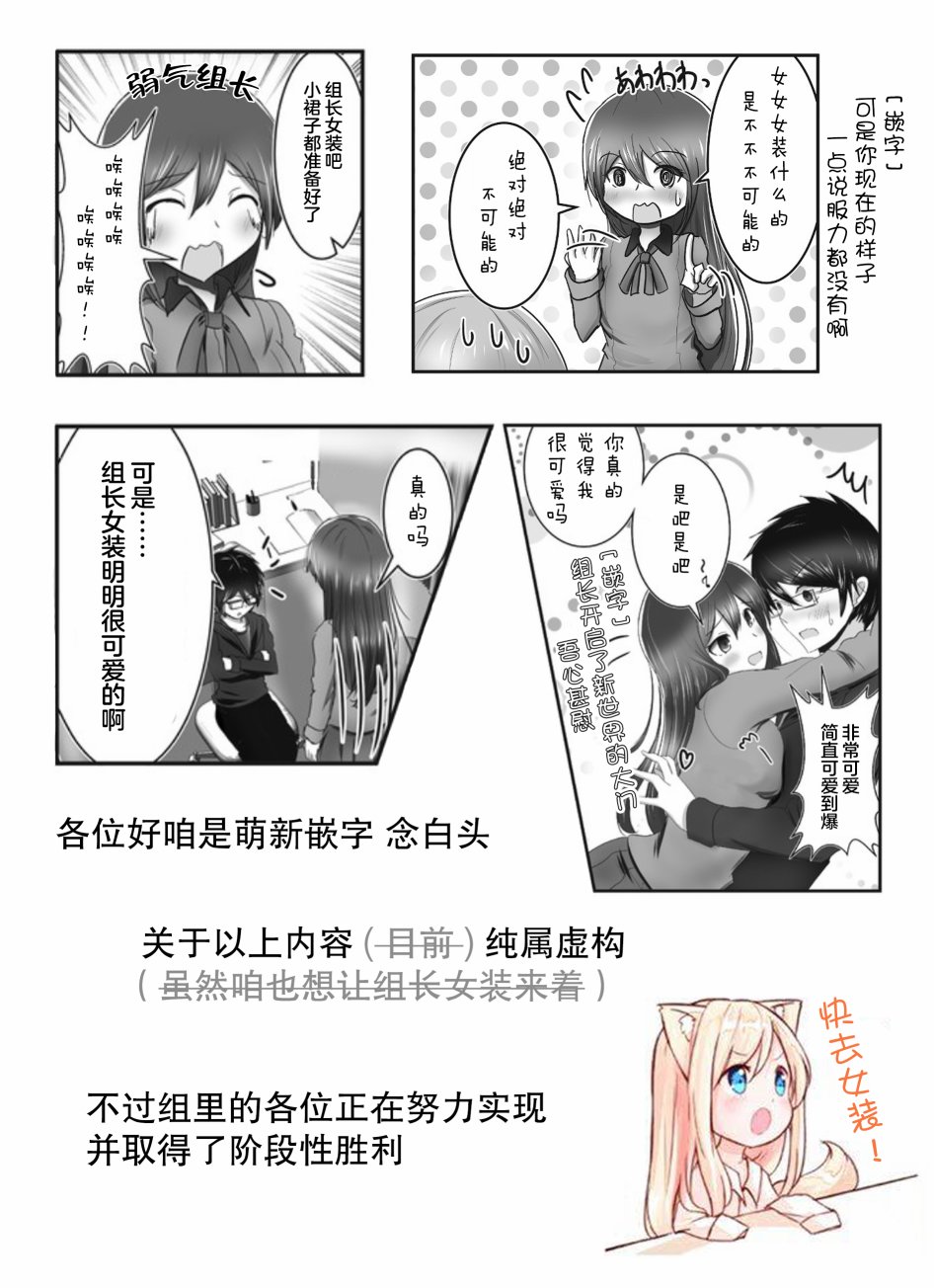 早上起来变成女孩子了，以百合后宫为目标也前途多难。韩漫全集-第01话无删减无遮挡章节图片 