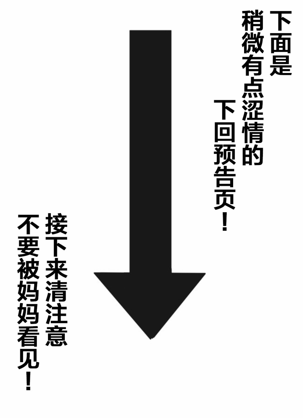 早上起来变成女孩子了，以百合后宫为目标也前途多难。韩漫全集-第02话无删减无遮挡章节图片 
