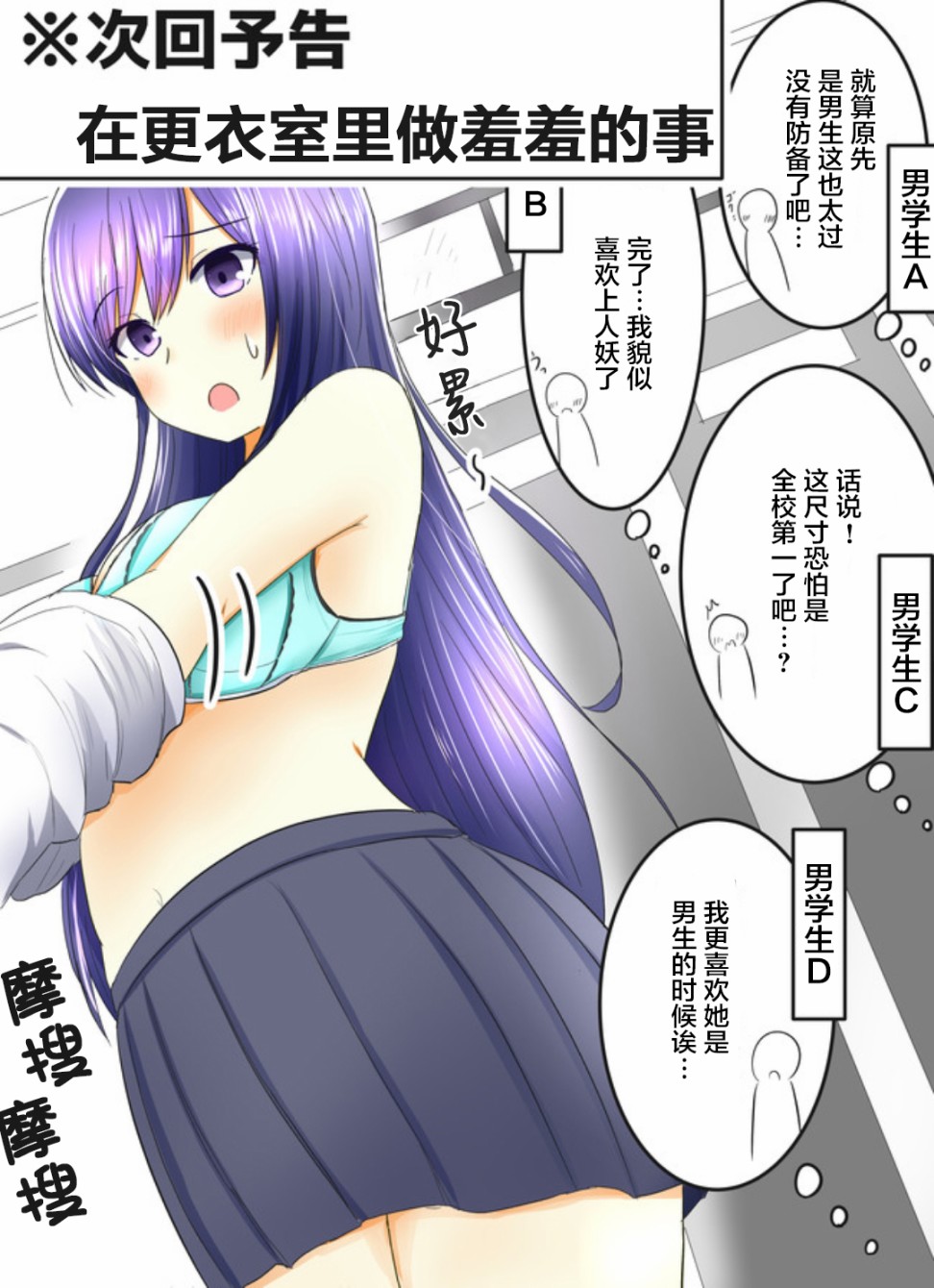 早上起来变成女孩子了，以百合后宫为目标也前途多难。韩漫全集-第02话无删减无遮挡章节图片 