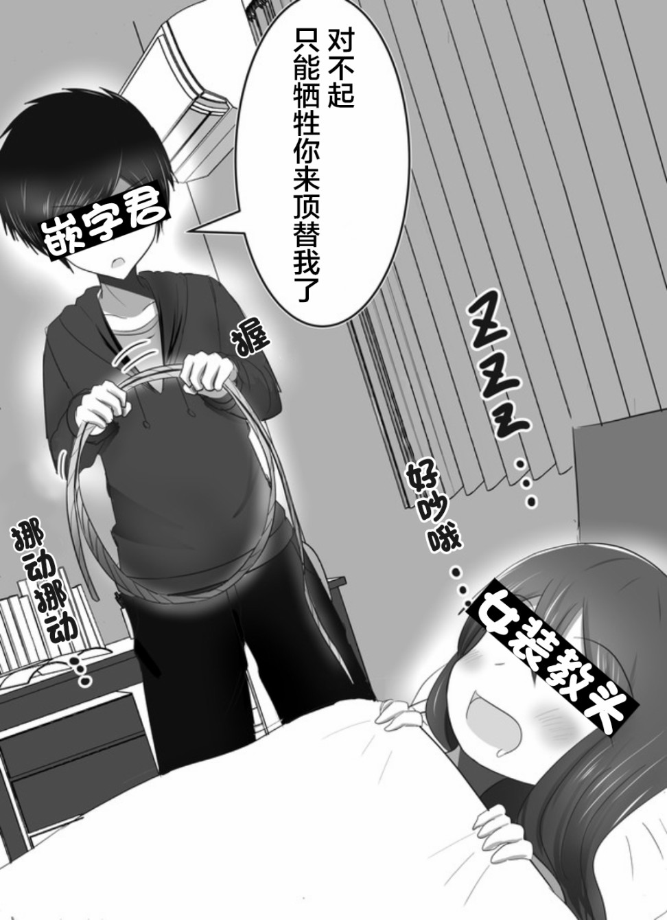 早上起来变成女孩子了，以百合后宫为目标也前途多难。韩漫全集-第02话无删减无遮挡章节图片 