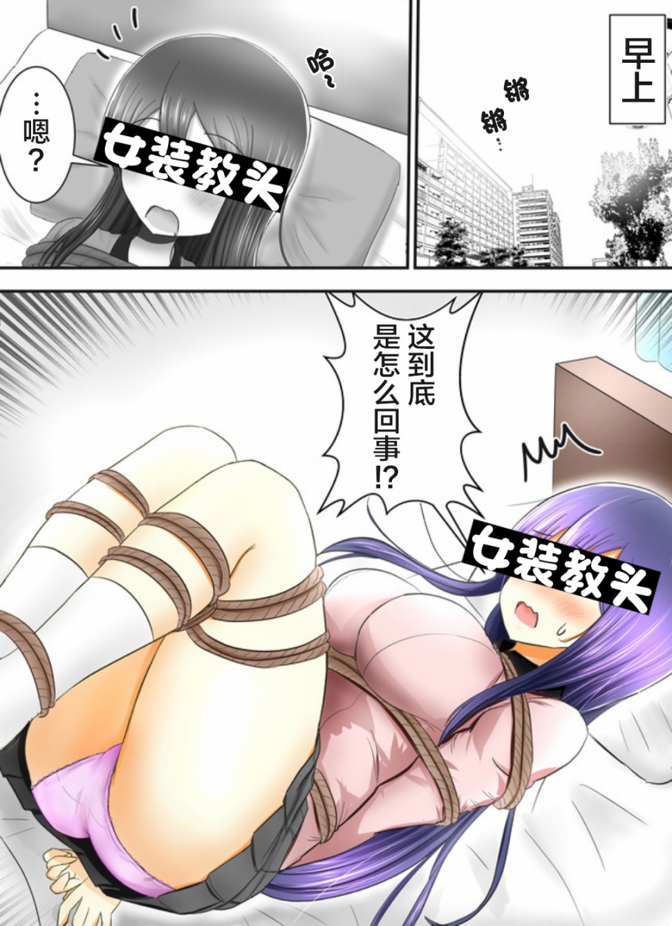 早上起来变成女孩子了，以百合后宫为目标也前途多难。韩漫全集-第02话无删减无遮挡章节图片 