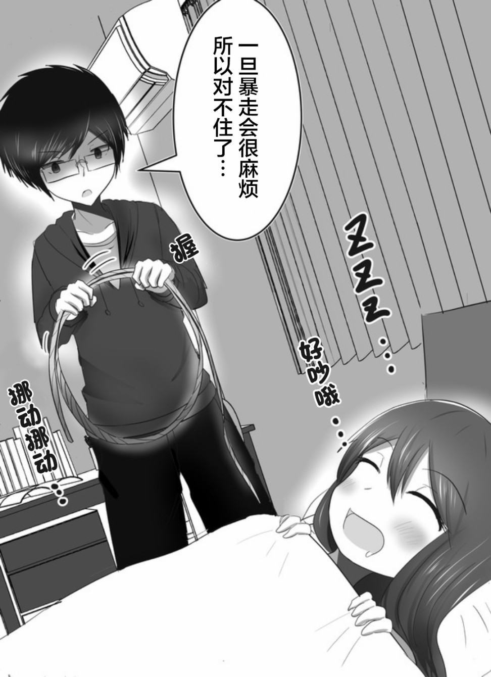 早上起来变成女孩子了，以百合后宫为目标也前途多难。韩漫全集-第02话无删减无遮挡章节图片 