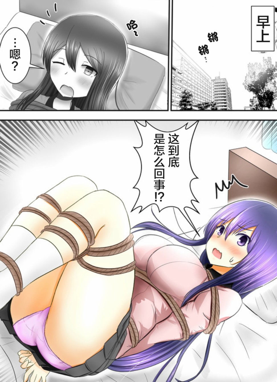 早上起来变成女孩子了，以百合后宫为目标也前途多难。韩漫全集-第02话无删减无遮挡章节图片 