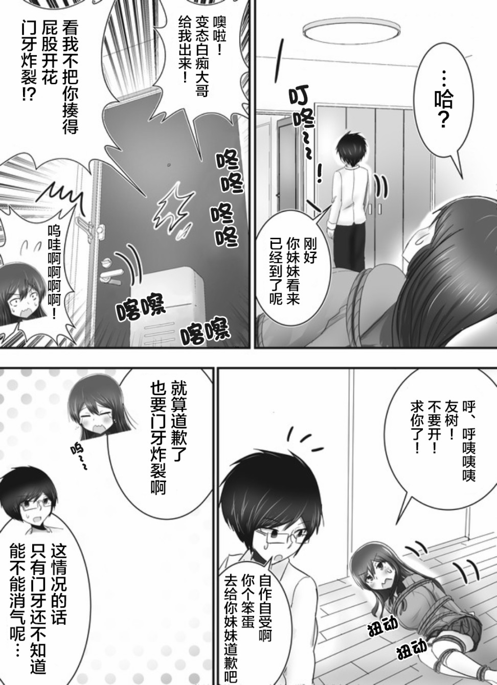 早上起来变成女孩子了，以百合后宫为目标也前途多难。韩漫全集-第02话无删减无遮挡章节图片 