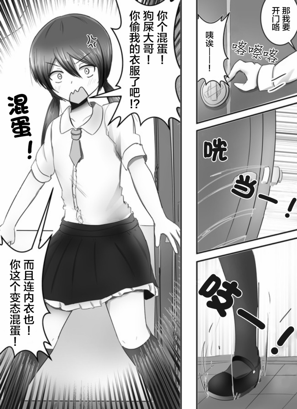 早上起来变成女孩子了，以百合后宫为目标也前途多难。韩漫全集-第02话无删减无遮挡章节图片 